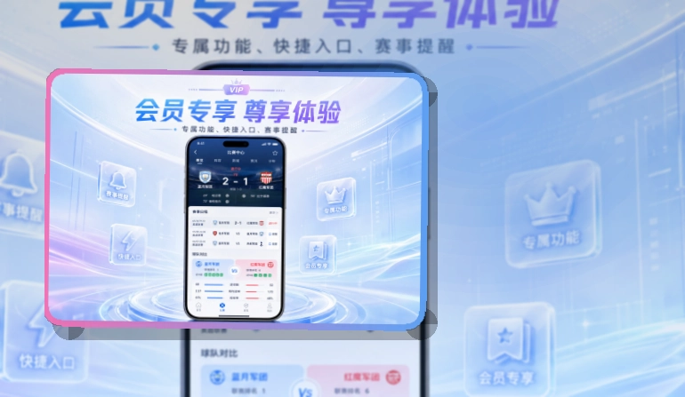 欧亿体育手机端功能展示