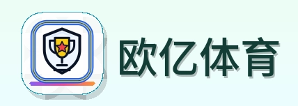 欧亿体育 Logo